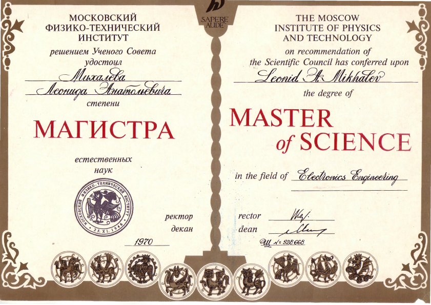 Магистр